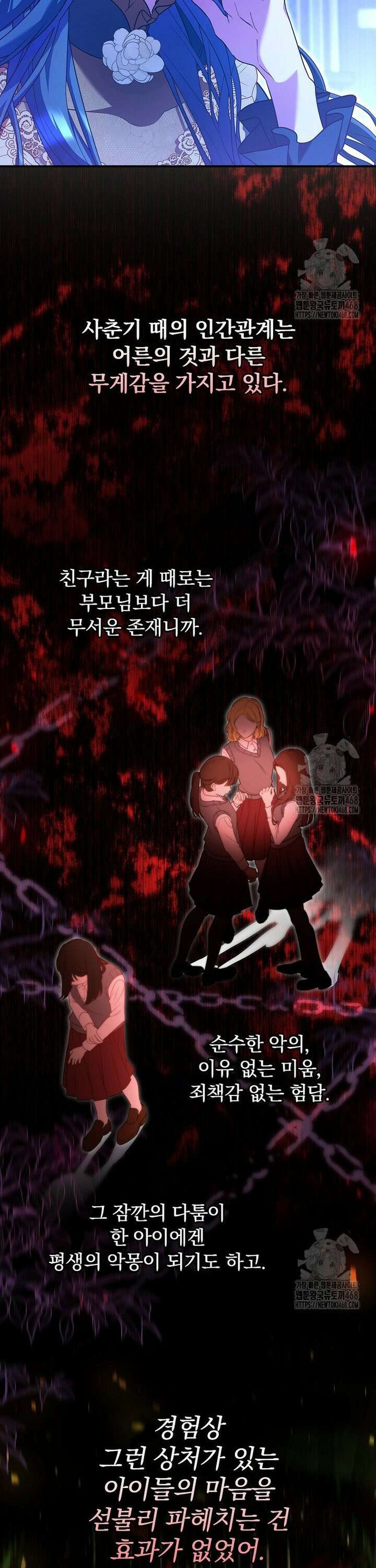 시어머니지만 고부 갈등은 싫습니다 10화 3