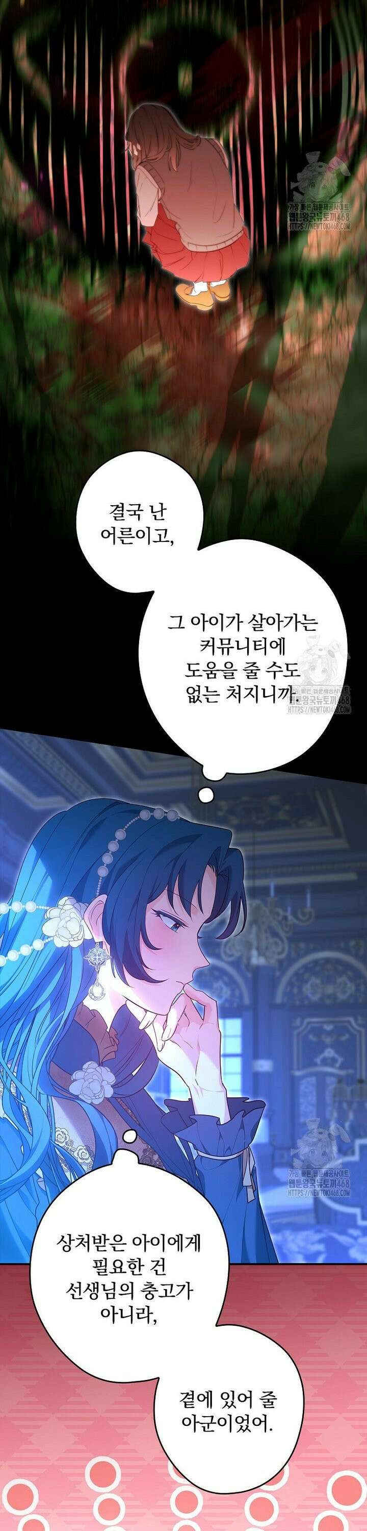 시어머니지만 고부 갈등은 싫습니다 10화 4