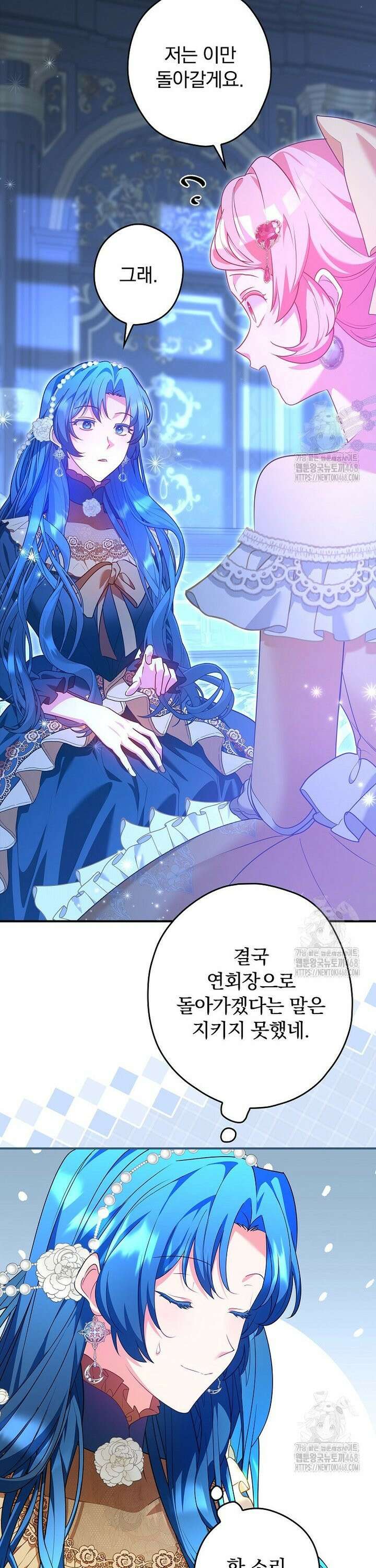 시어머니지만 고부 갈등은 싫습니다 10화 7