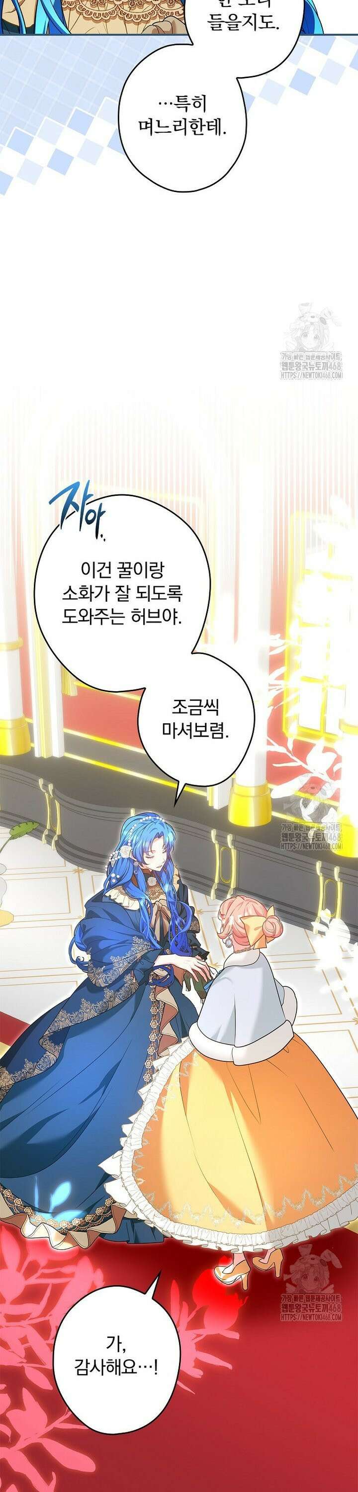 시어머니지만 고부 갈등은 싫습니다 10화 8