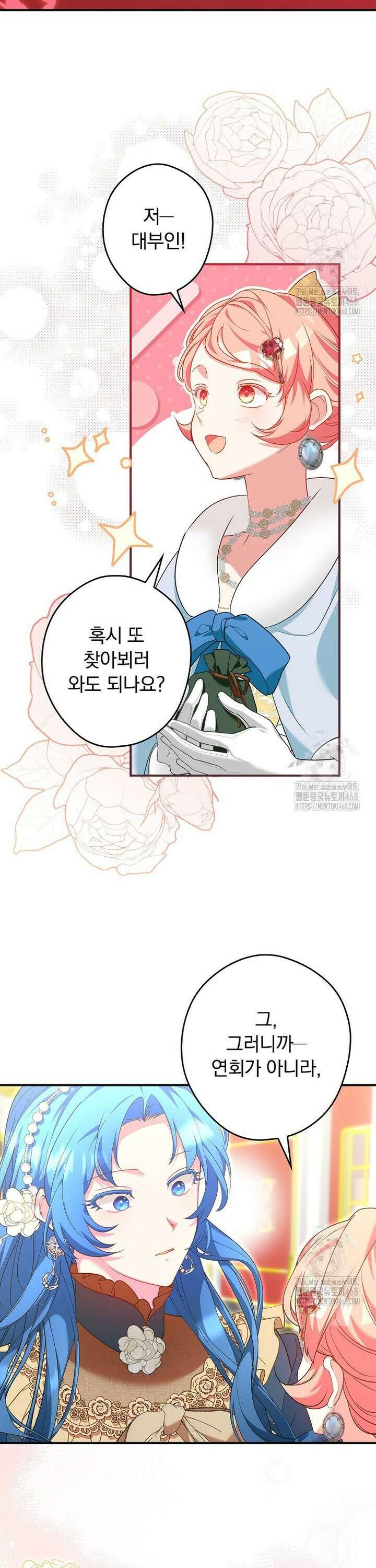시어머니지만 고부 갈등은 싫습니다 10화 9