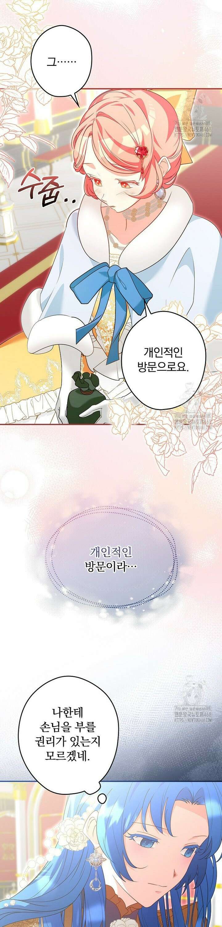 시어머니지만 고부 갈등은 싫습니다 10화 10
