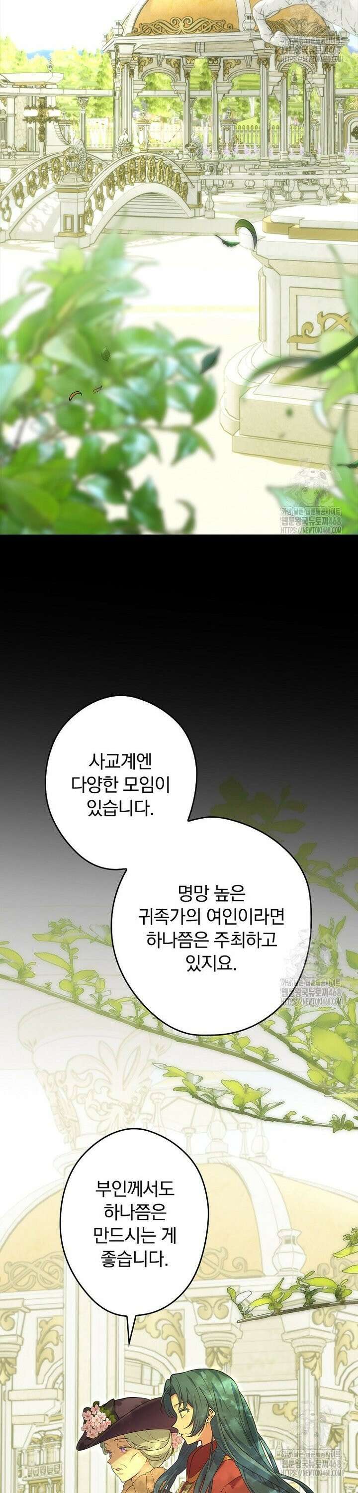 시어머니지만 고부 갈등은 싫습니다 10화 12