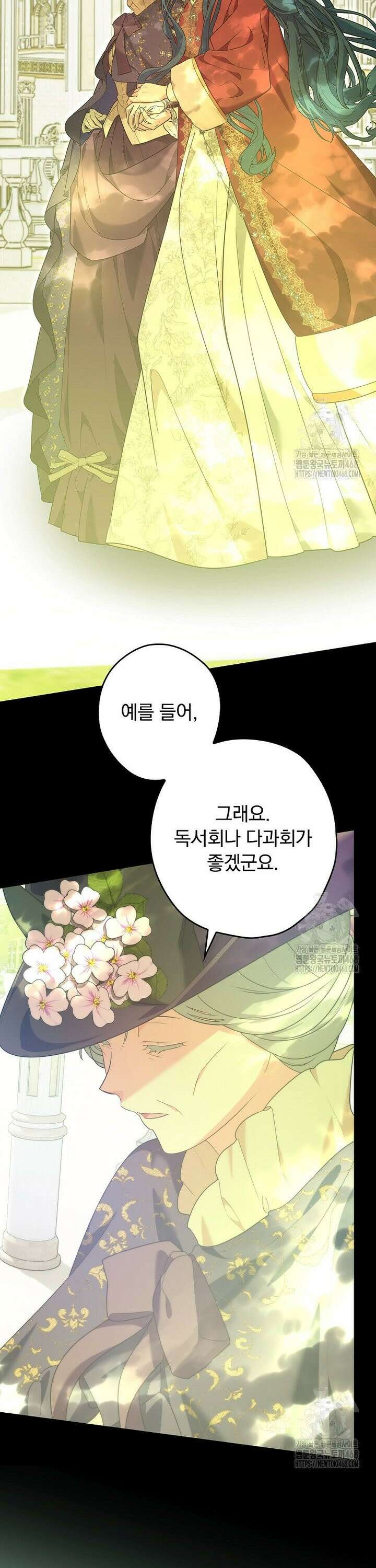 시어머니지만 고부 갈등은 싫습니다 10화 13