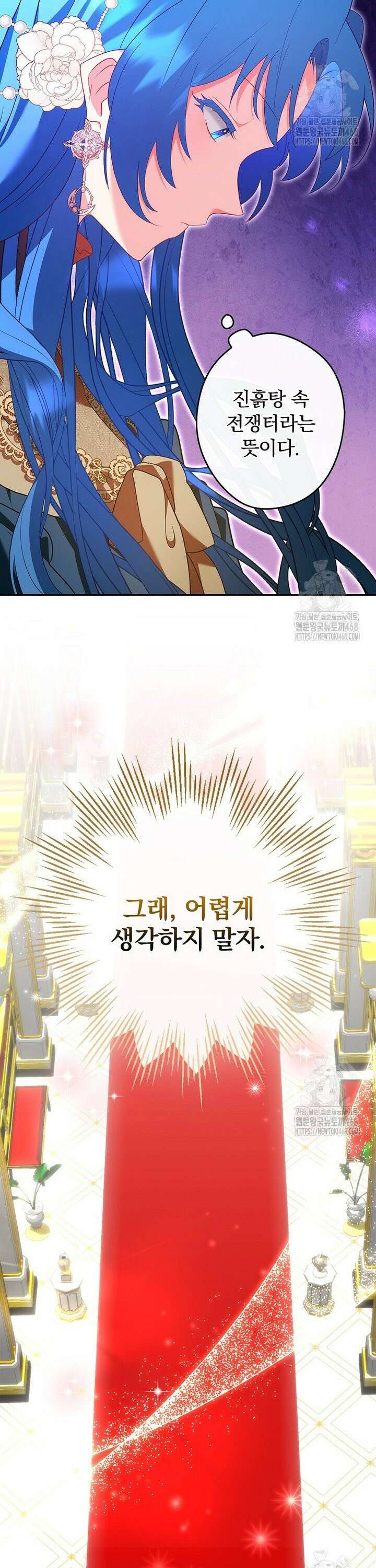 시어머니지만 고부 갈등은 싫습니다 10화 17