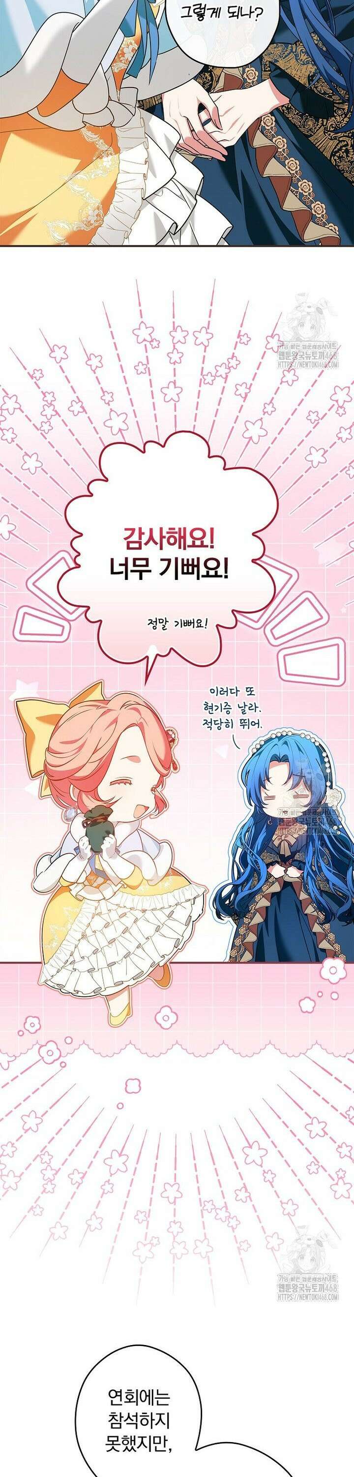 시어머니지만 고부 갈등은 싫습니다 10화 20
