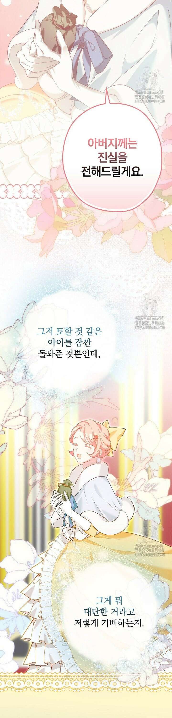 시어머니지만 고부 갈등은 싫습니다 10화 22