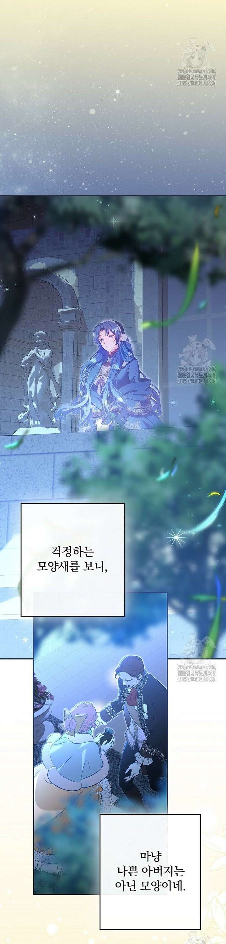 시어머니지만 고부 갈등은 싫습니다 10화 23