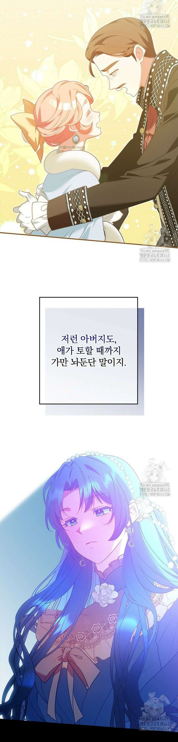 시어머니지만 고부 갈등은 싫습니다 10화 24