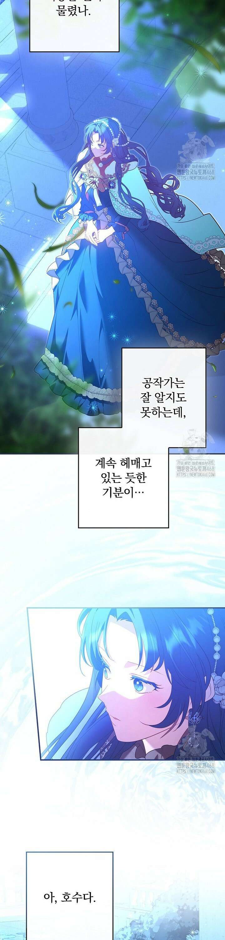 시어머니지만 고부 갈등은 싫습니다 10화 33