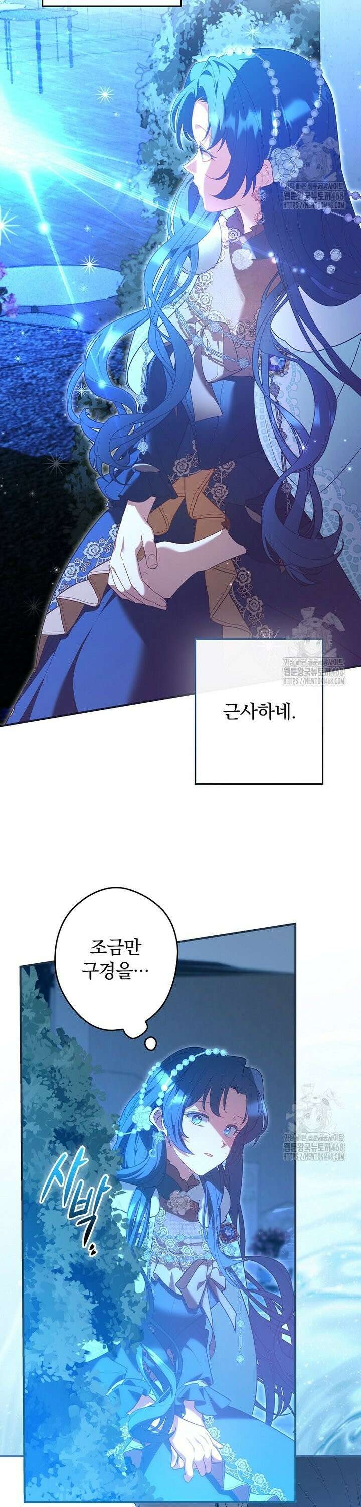 시어머니지만 고부 갈등은 싫습니다 10화 34