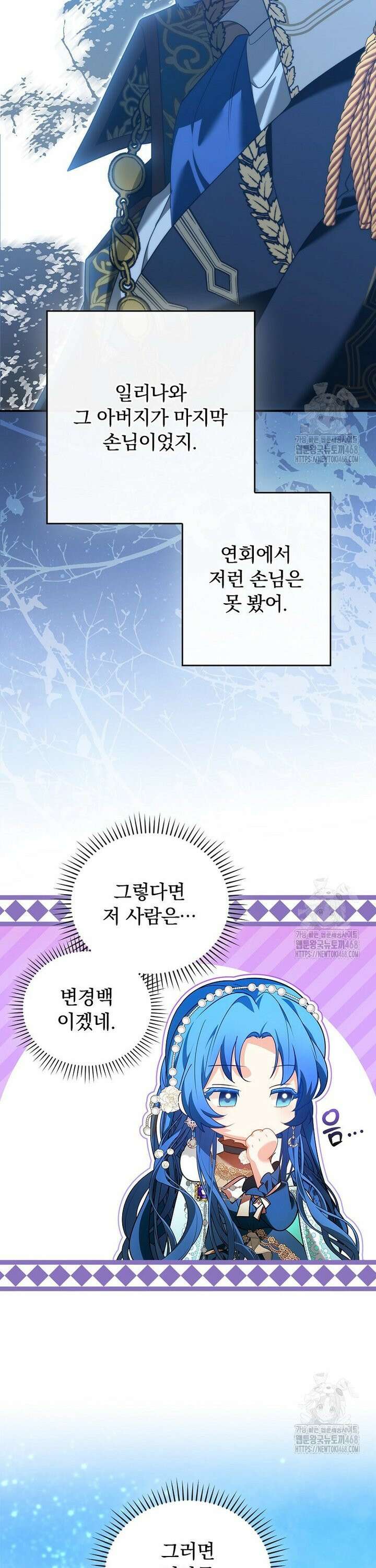 시어머니지만 고부 갈등은 싫습니다 10화 37