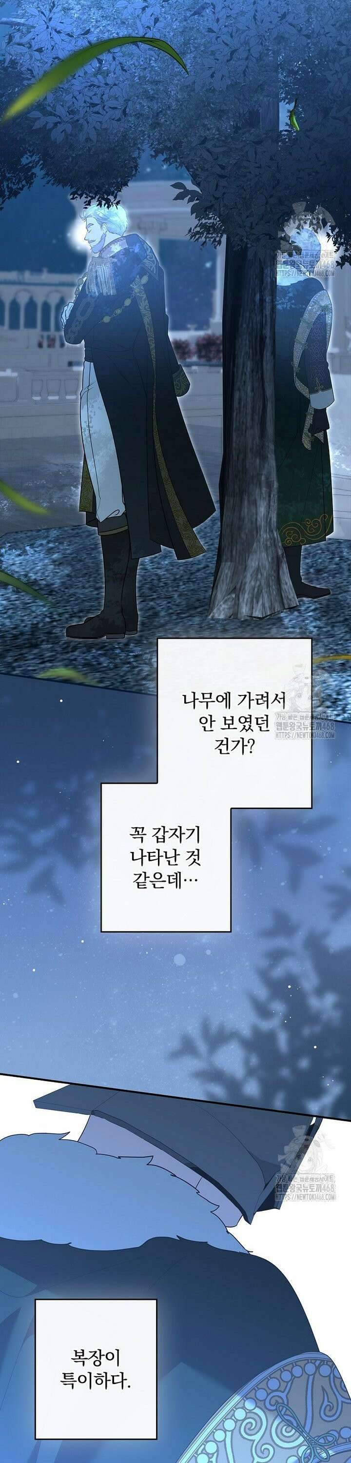 시어머니지만 고부 갈등은 싫습니다 10화 39