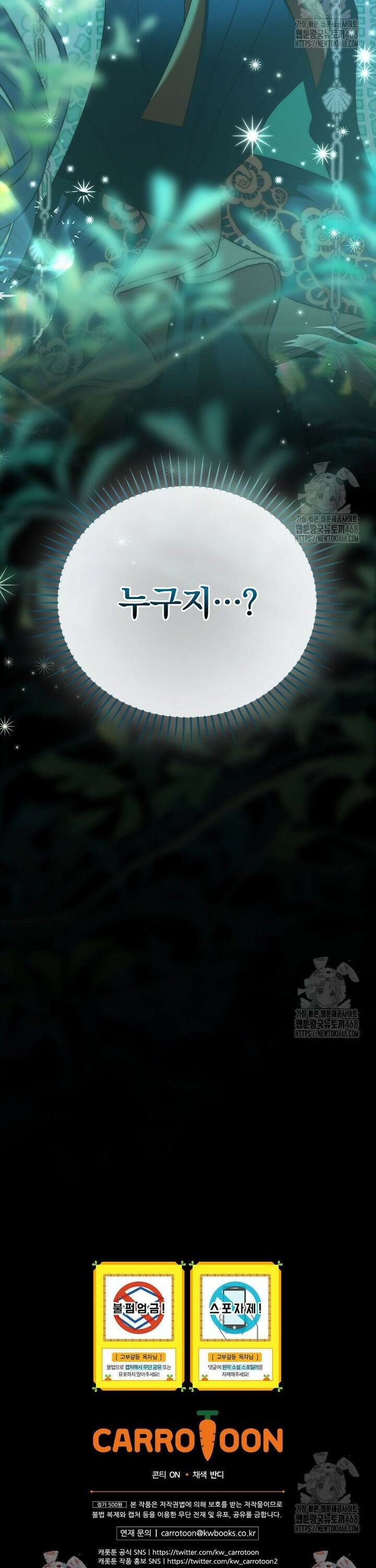 시어머니지만 고부 갈등은 싫습니다 10화 42