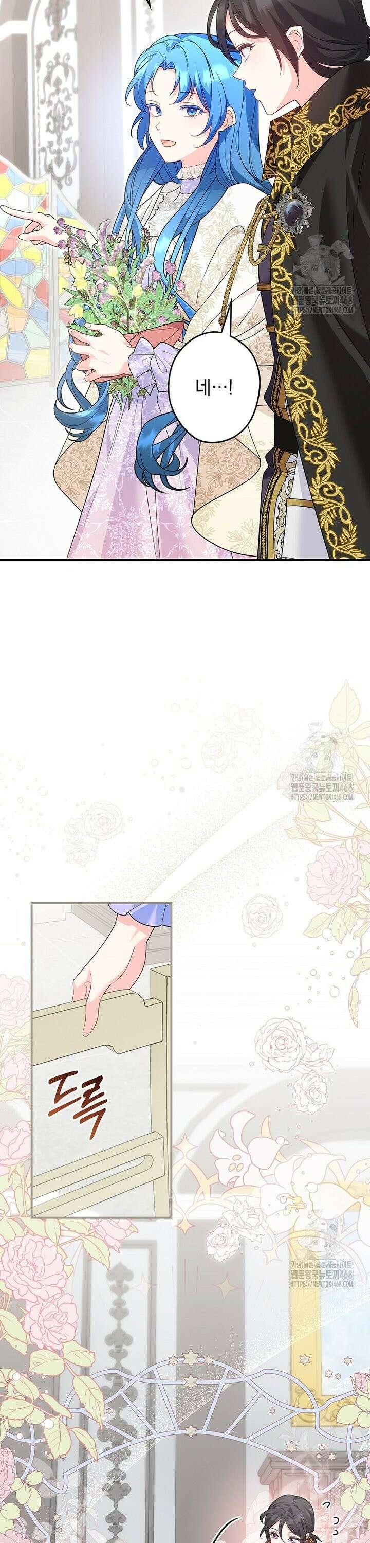 시어머니지만 고부 갈등은 싫습니다 20화 3