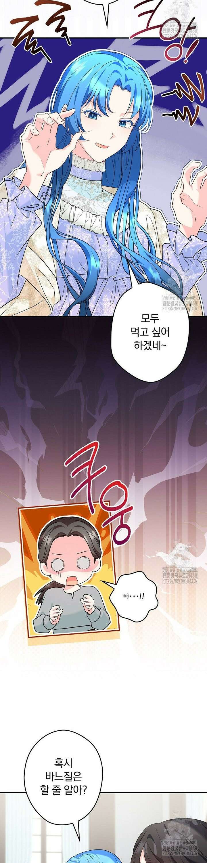 시어머니지만 고부 갈등은 싫습니다 20화 6