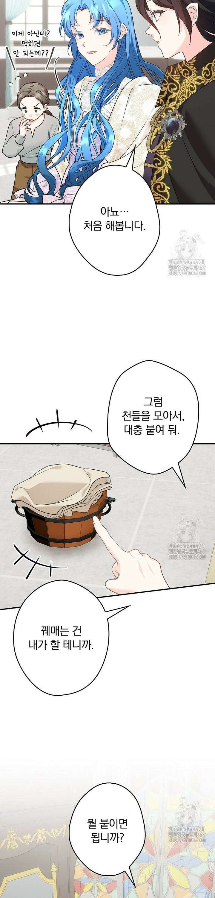 시어머니지만 고부 갈등은 싫습니다 20화 7