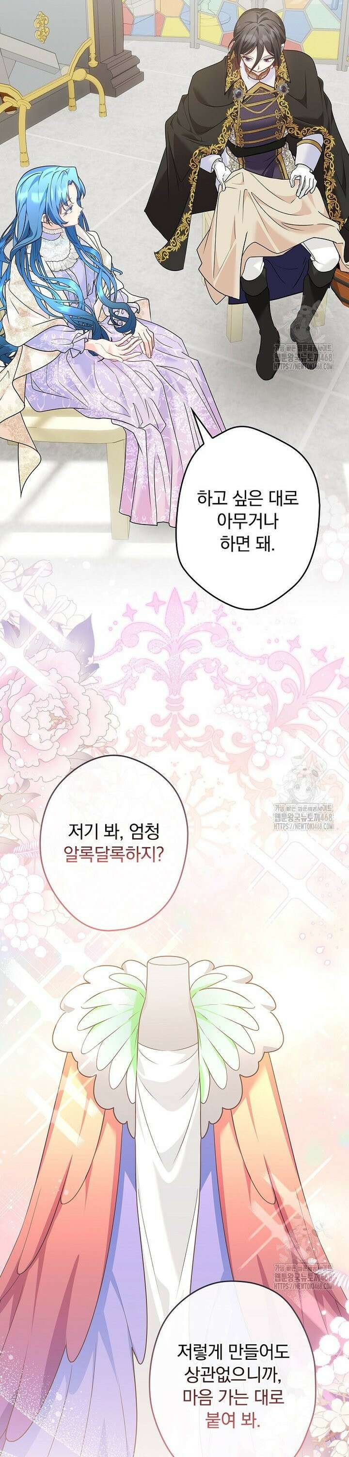 시어머니지만 고부 갈등은 싫습니다 20화 8