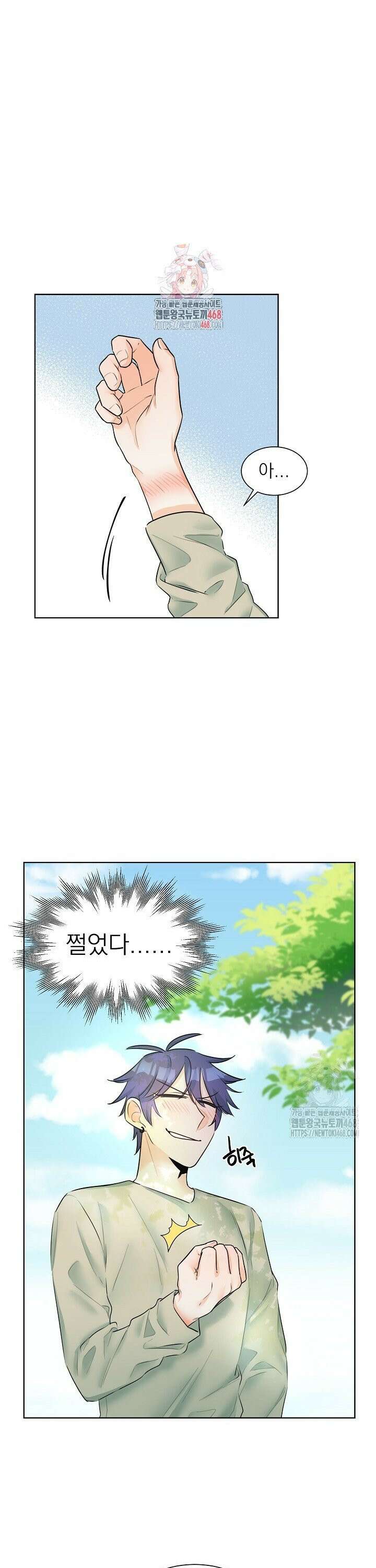 트리플 트릭 9화 1