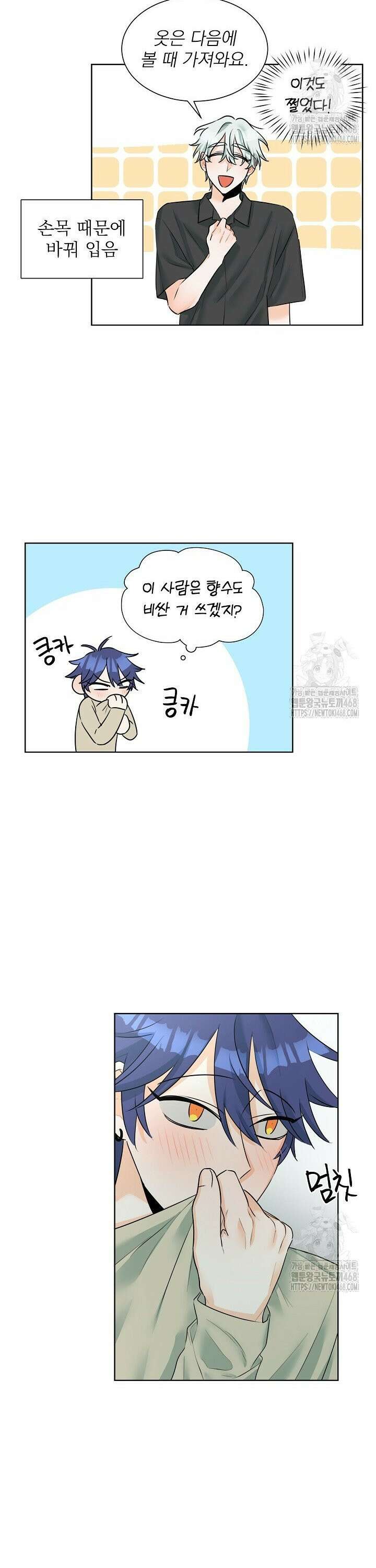 트리플 트릭 9화 2