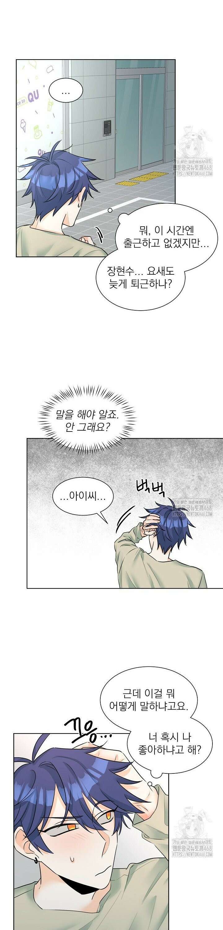 트리플 트릭 9화 3