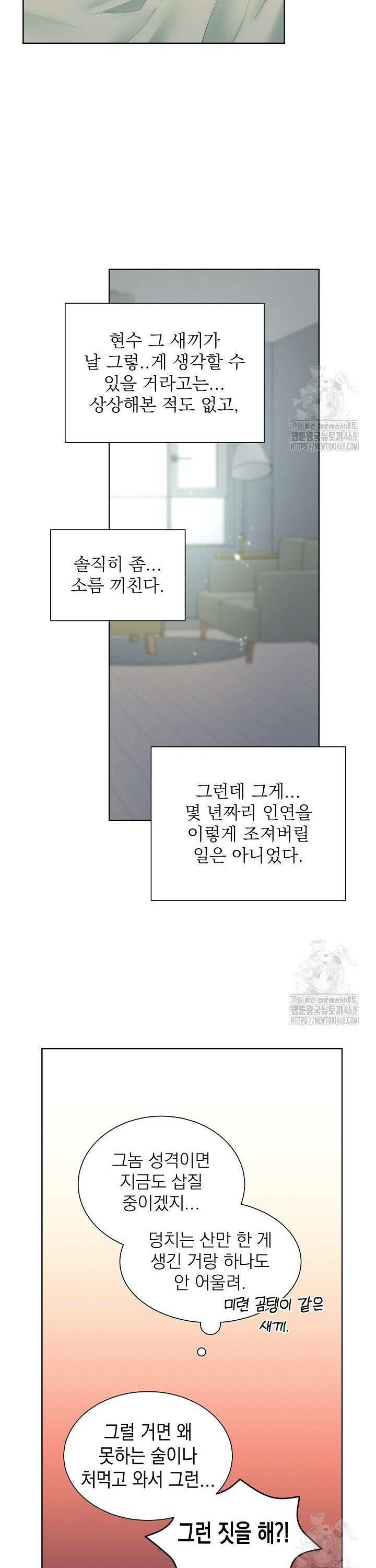 트리플 트릭 9화 4