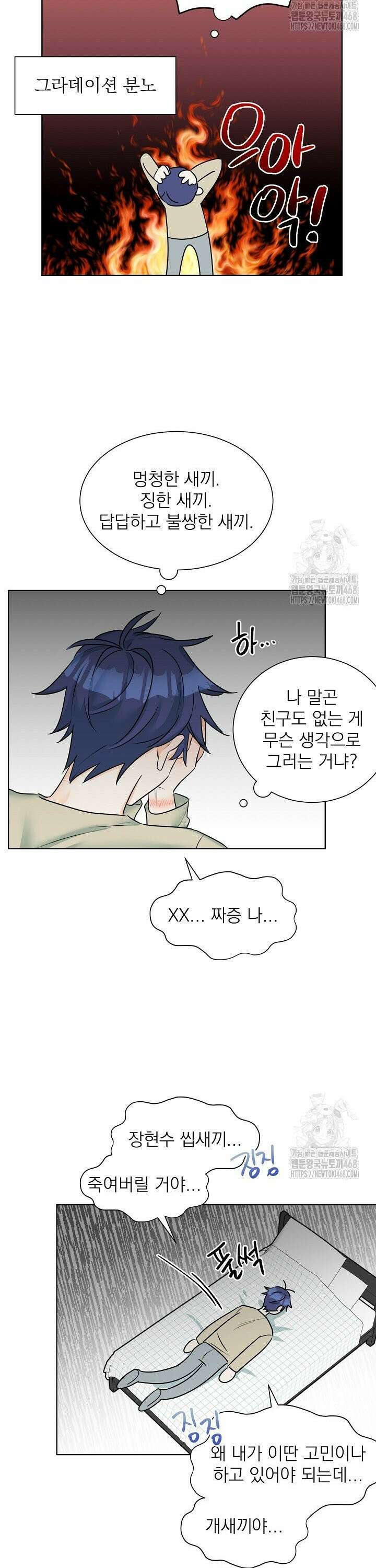 트리플 트릭 9화 5