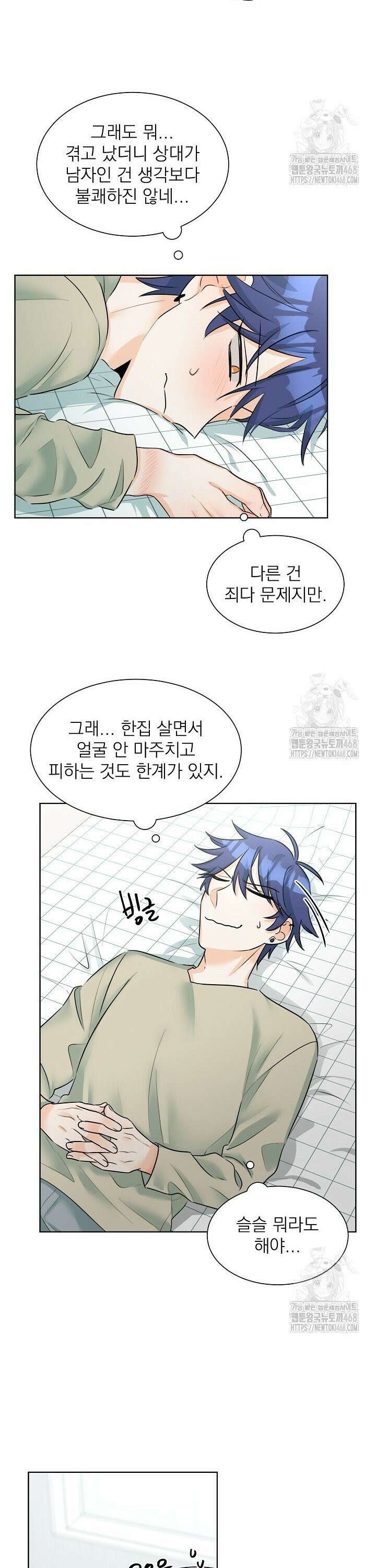 트리플 트릭 9화 6