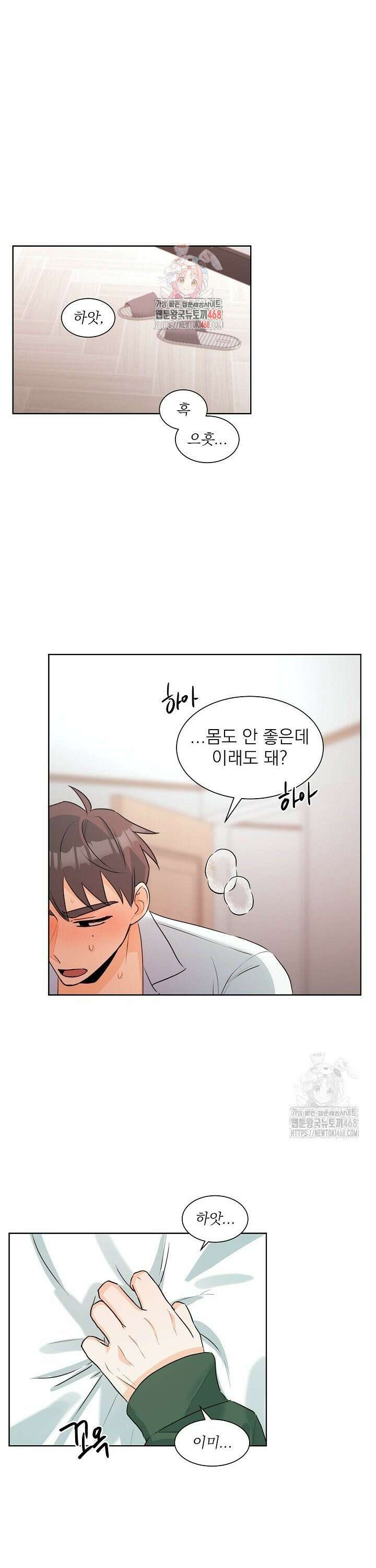 트리플 트릭 19화 1