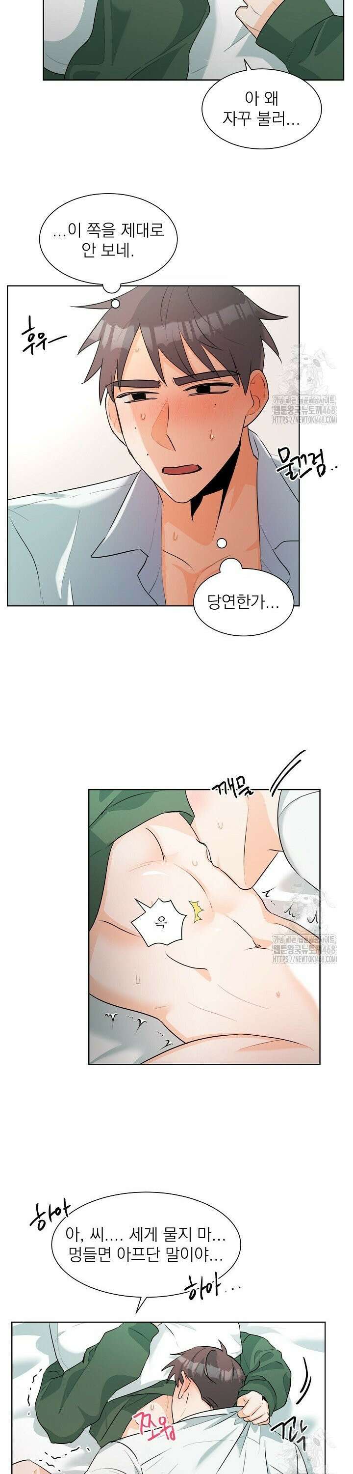 트리플 트릭 19화 4
