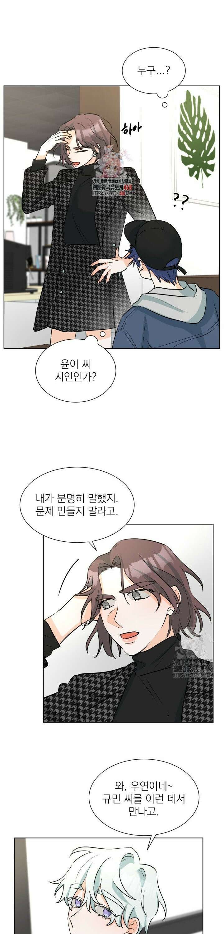 트리플 트릭 29화 1