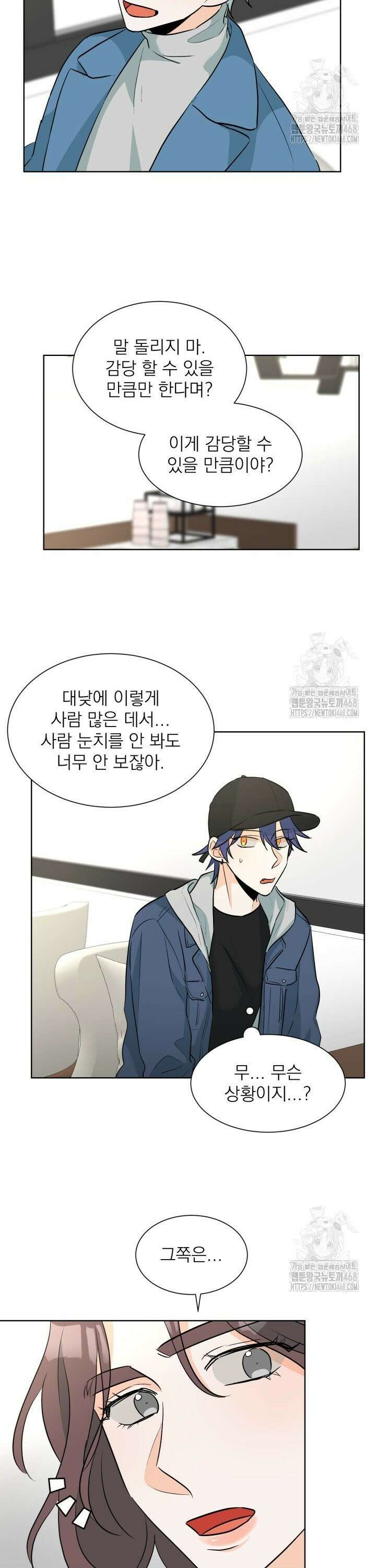 트리플 트릭 29화 2