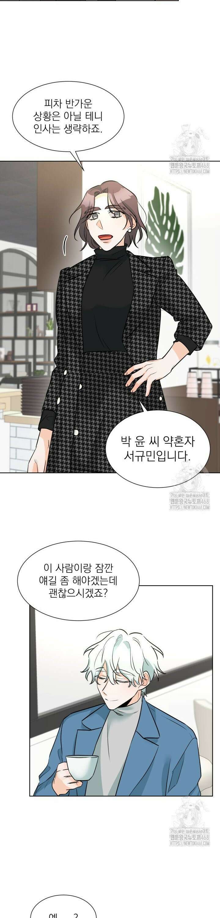 트리플 트릭 29화 3