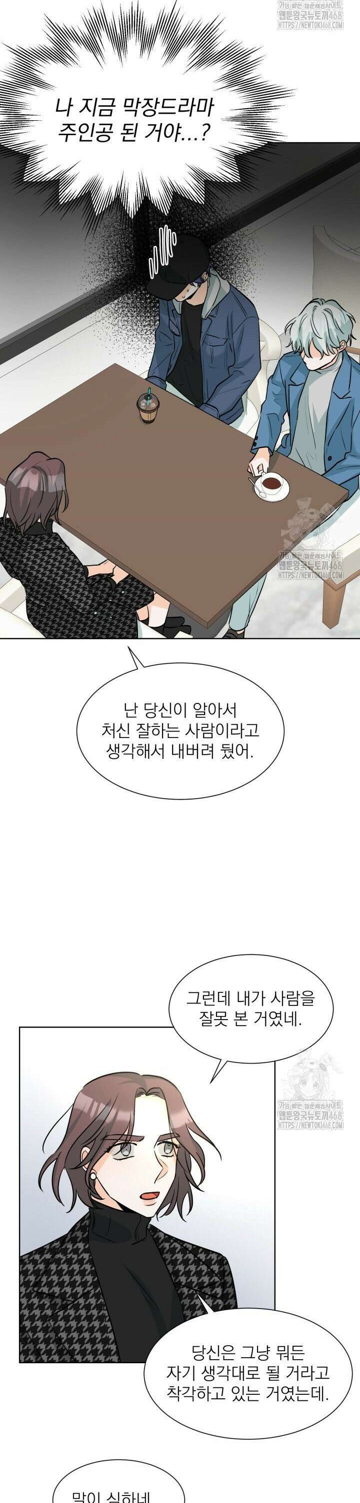 트리플 트릭 29화 5