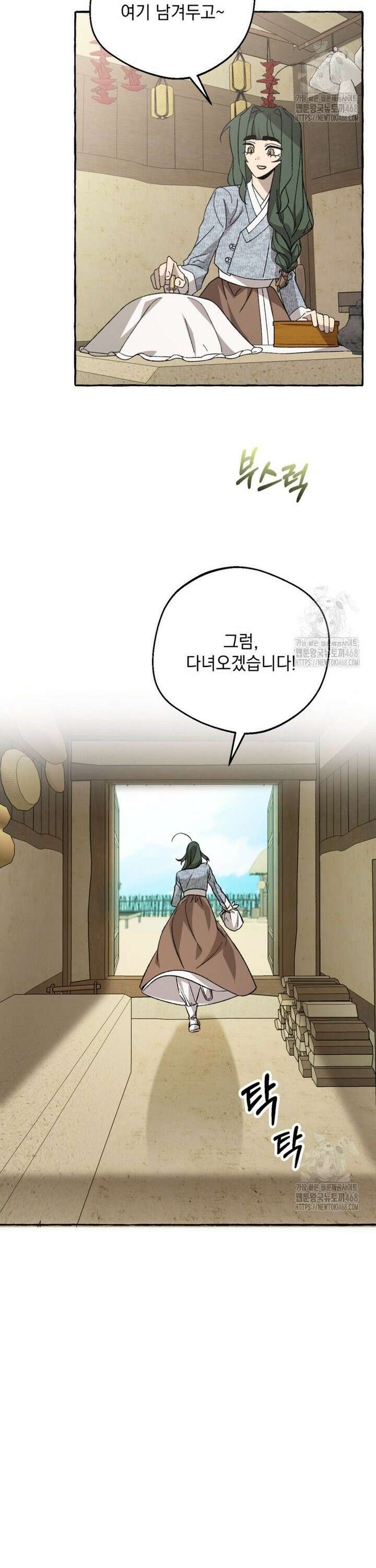 향단뎐 52화 3