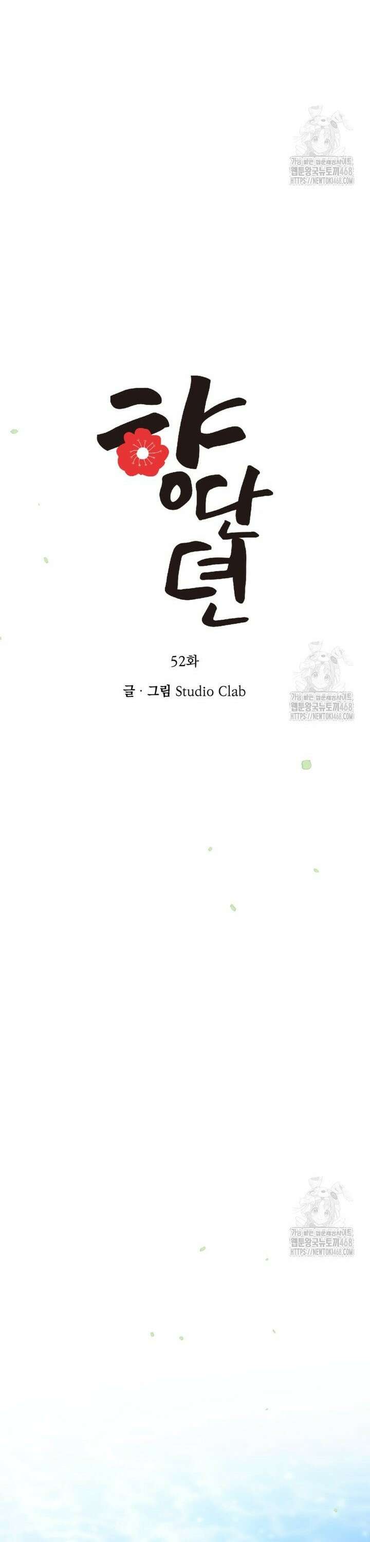 향단뎐 52화 4