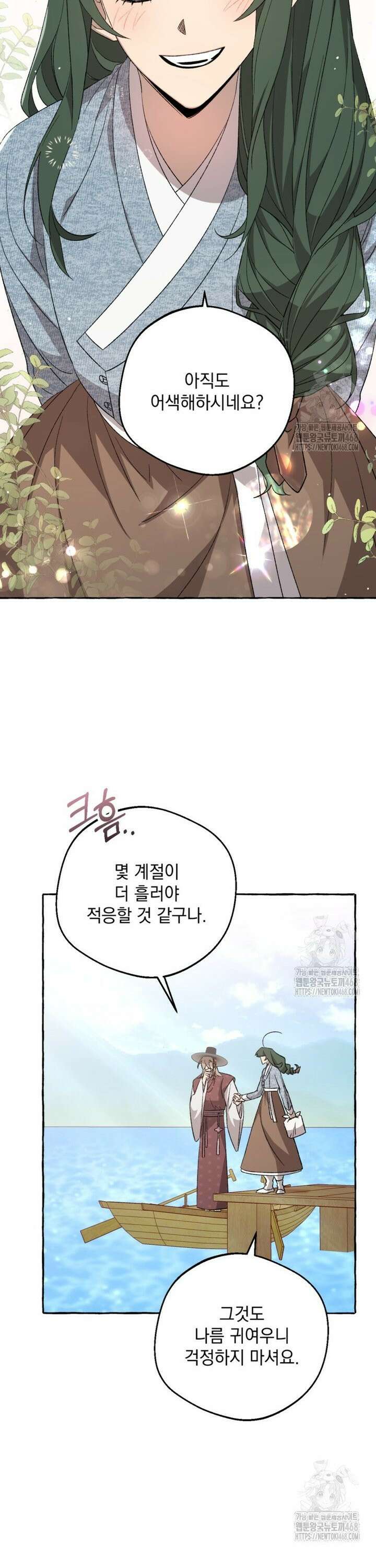 향단뎐 52화 8