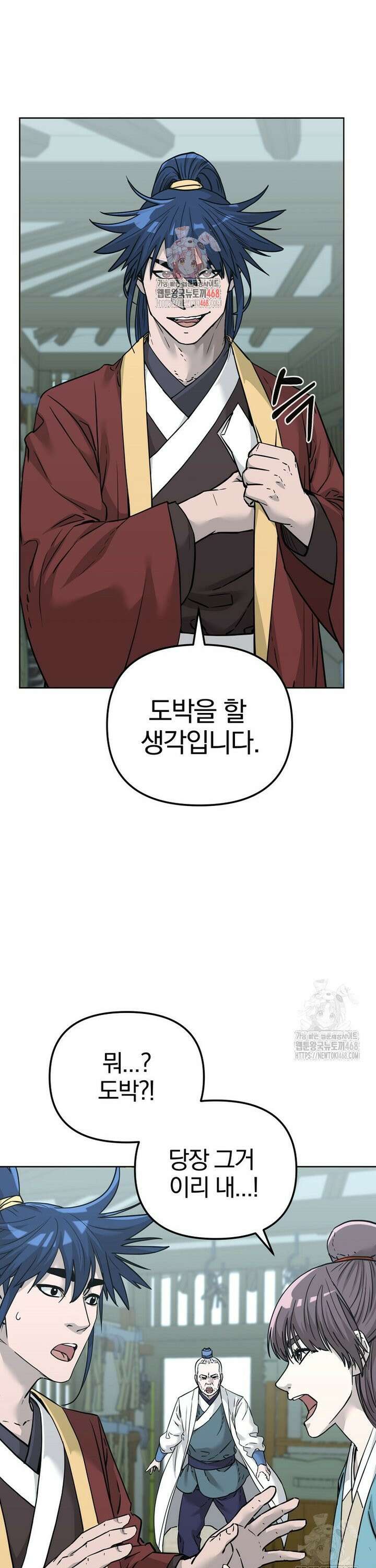 무림세가 전생랭커 157화 1