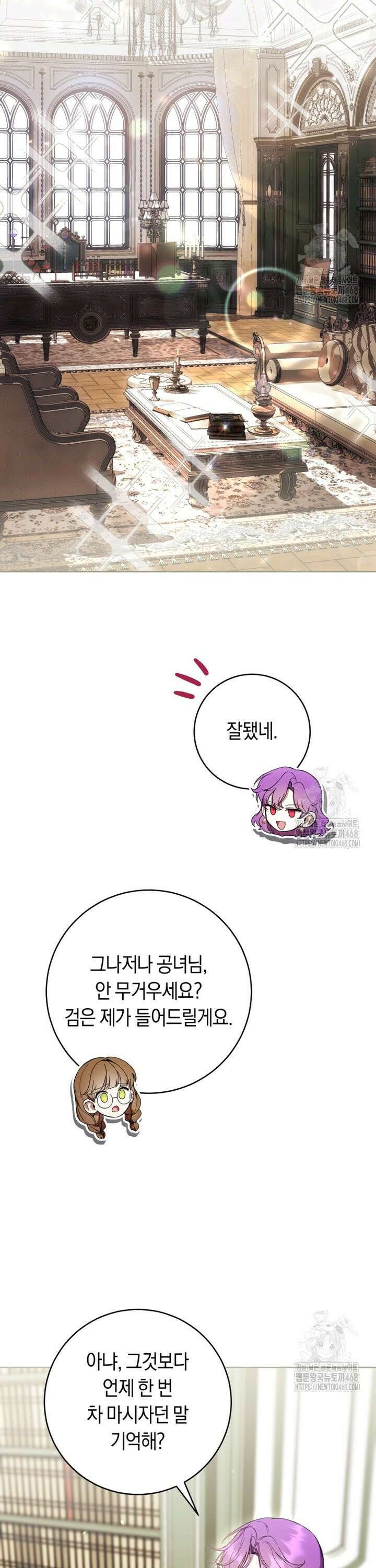 악녀라서 편하고 좋은데요? 74화 6