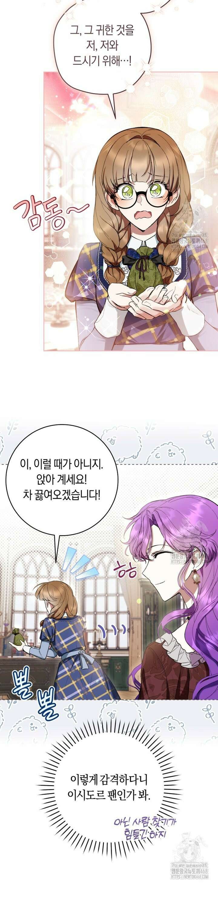 악녀라서 편하고 좋은데요? 74화 8