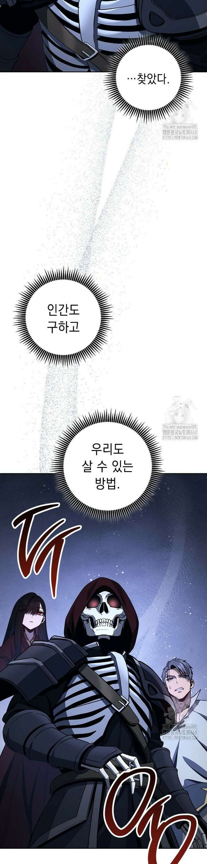 해골병사는 던전을 지키지 못했다 321화 5