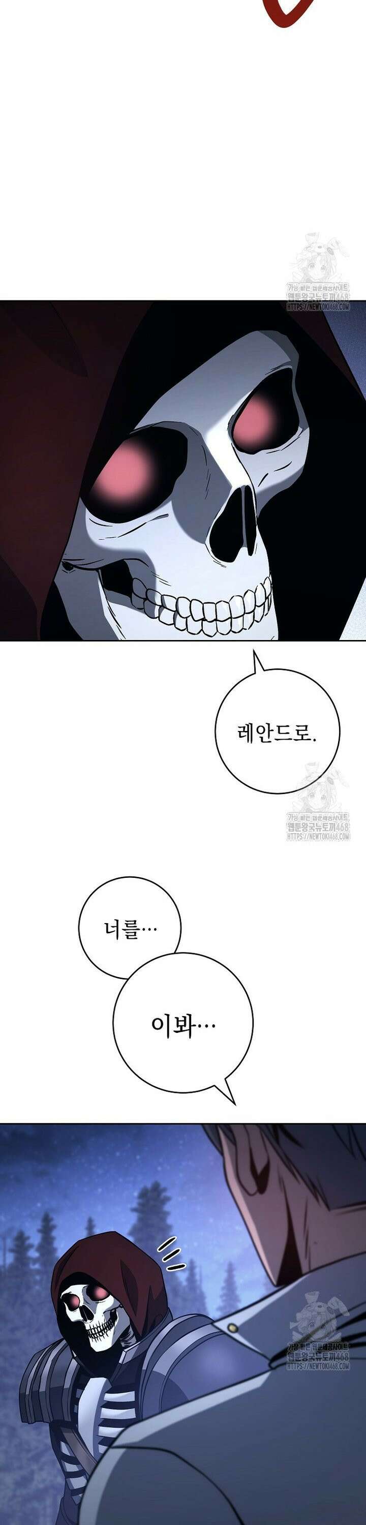 해골병사는 던전을 지키지 못했다 321화 6