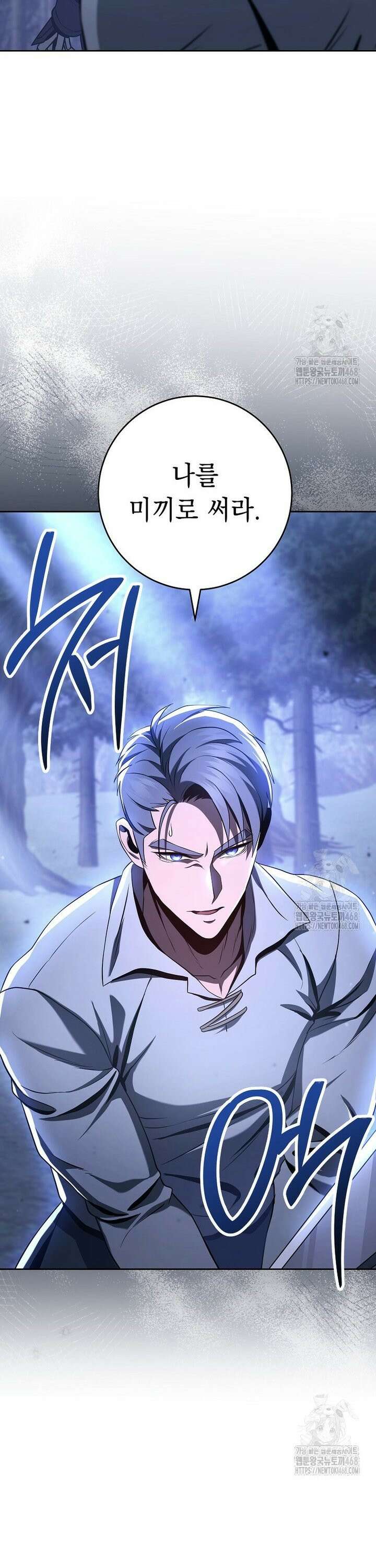 해골병사는 던전을 지키지 못했다 321화 7