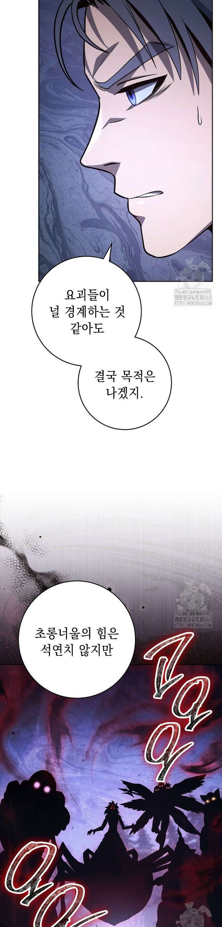 해골병사는 던전을 지키지 못했다 321화 9