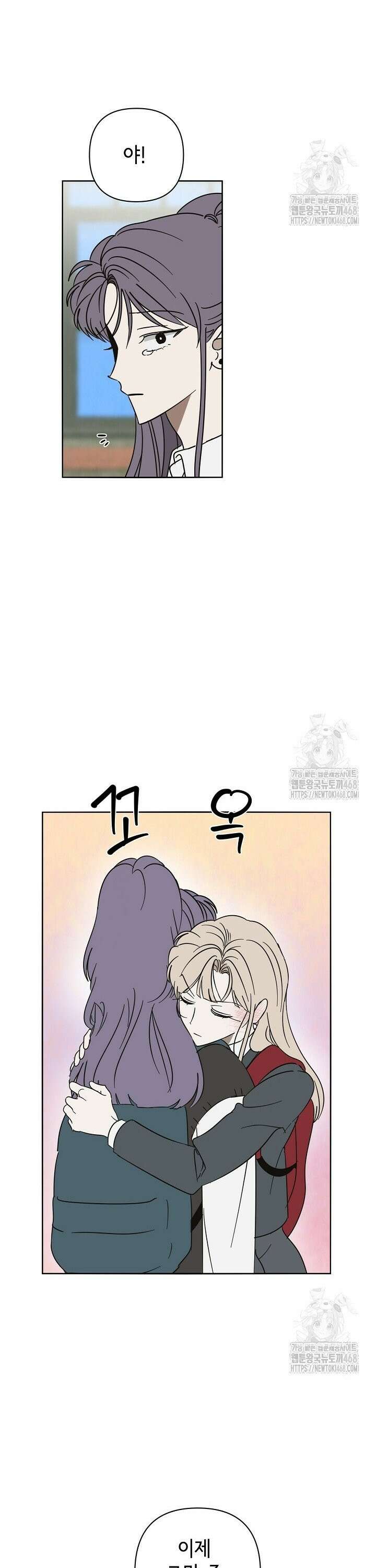 선배는 우울해! 72화 10
