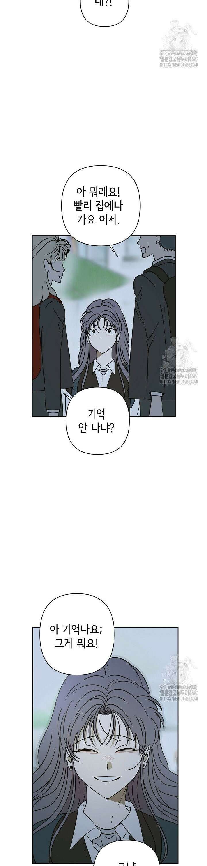 선배는 우울해! 72화 28