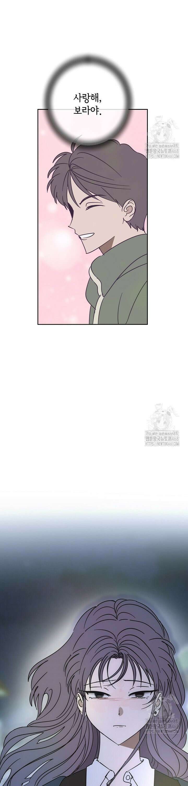 선배는 우울해! 72화 33