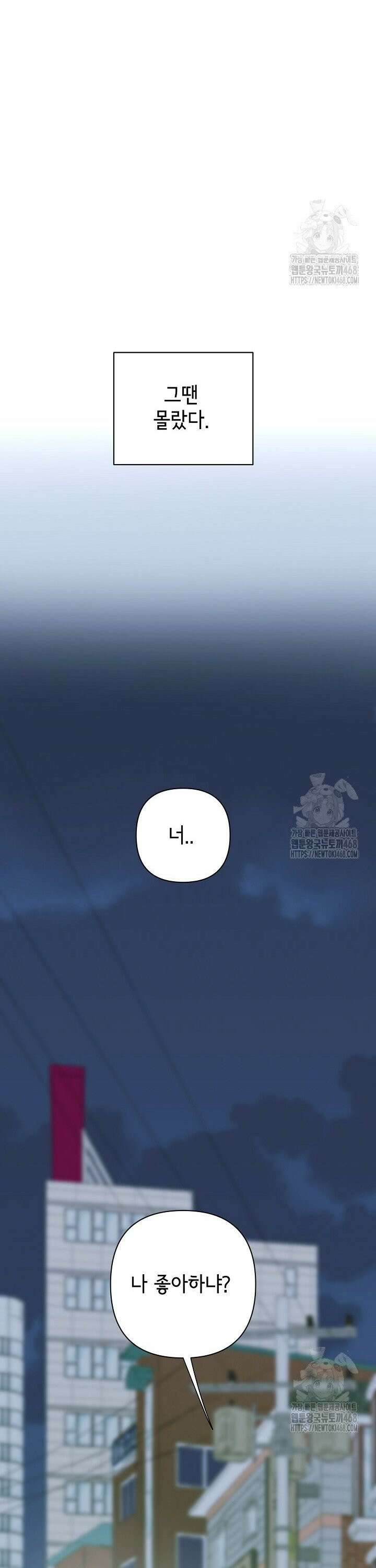 선배는 우울해! 72화 44