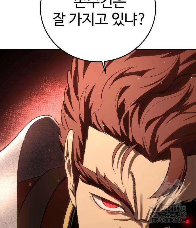 별을 품은 소드마스터 82화 18