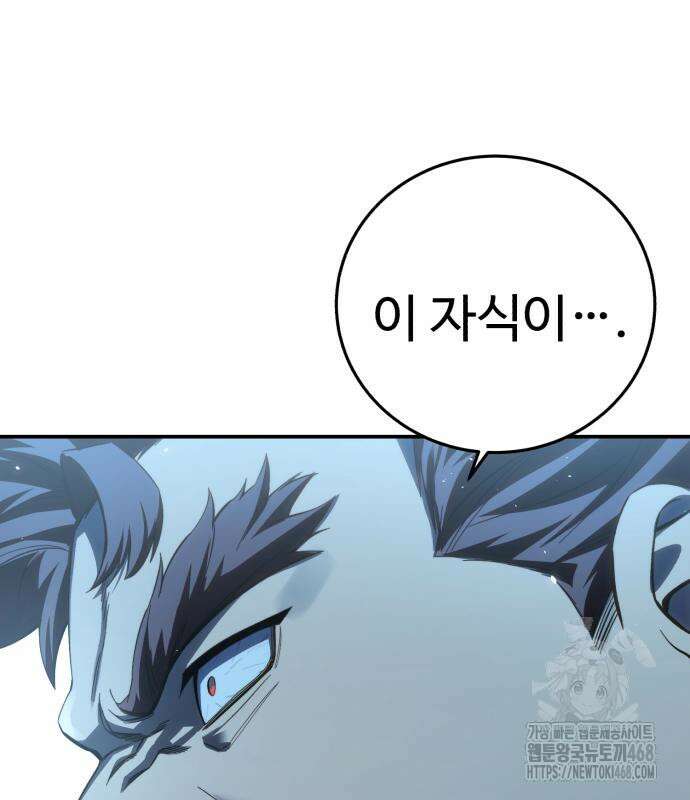 별을 품은 소드마스터 82화 27
